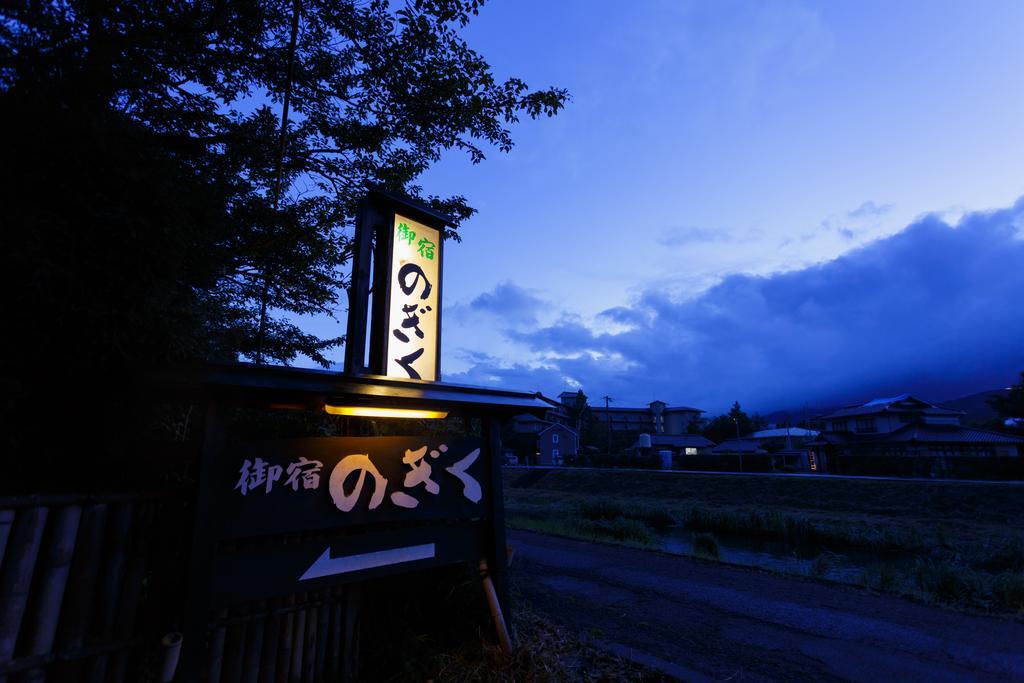 Yufuin Ryokan Nogiku Eksteriør bilde